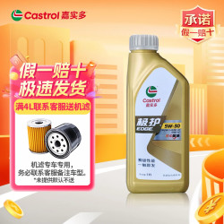嘉实多 极护磁护5w-30 5w-40 0w-20全合成 发动机机油 润滑油 汽车保养& 极护5W30 1L