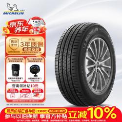 米其林 LATITUDE SPORT 3 AO2 SUV轮胎 SUV&越野型 235/60R18 103W