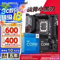 七彩虹 英特尔i5 14600KF搭B760M-G WIFI V21小黑刃  电脑台式diy 主板CPU套装