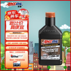 安索 润滑油 汽车机油 签名版AZOQT 全合成 SN级0W-30 946ml