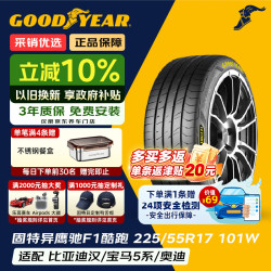 固特异 汽车轮胎 225/55R17 101W EF1 SPORT 酷跑