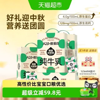 88VIP：隔壁刘奶奶 A2β-酪蛋白纯牛奶72盒装