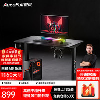 AutoFull A3电竞桌电动升降桌电脑桌办公桌学习桌书桌电竞房桌子 A3曜黑 1m*0.6m