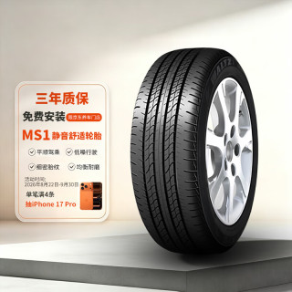 玛吉斯 轮胎/汽车轮胎 205/55R16 91V MS1 适配新福克斯/速腾