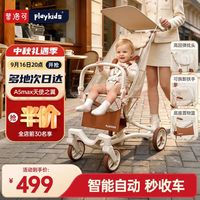 普洛可 口袋推车可折叠登机轻便携儿童旅行遛娃 A5MAX 天使之翼