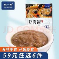 水一方 即食海味 虾肉酱120g 袋装