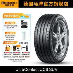德国马牌 马牌轮胎235/50R19 99V FR UC6 SUV适配昂科威/奥迪Q3/大众途观L