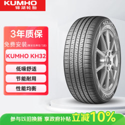 锦湖轮胎 SA01 轿车轮胎 静音舒适型 225/45R17 91V