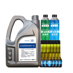 捷欧得 养护套装全合成汽机油0W-40 4L+燃油宝+发动机清洗剂+抗磨剂