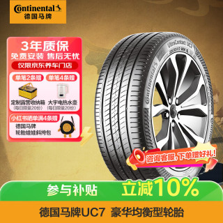 德国马牌 德国德国马牌 Continental  德国德国德国马牌 Continental 轮胎/汽车轮胎 225/55R17 101W FR UC7适配迈锐宝/XL/君威/君越