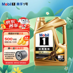 美孚 1号经典表现系列 5W-30 SP级 全合成机油 4L