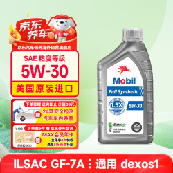 美孚 速霸 5W-30 SN 全合成机油 946ml