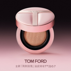 TOM FORD 全新荆刺玫瑰限定TF油皮持妆T气垫0.7