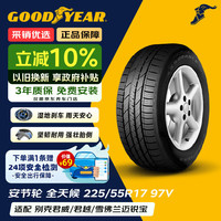 固特异 安节轮 Assurance Fuelmax 汽车轮胎 经济耐磨型 225/55R17 97V