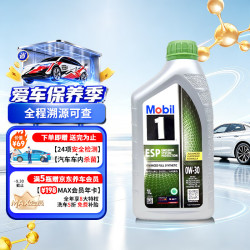 美孚 1号 全合成机油 劲擎表现 ESP 0W-30 C3级 1升 新加坡 1L ESP 0W-30 C3 (劲擎表现）