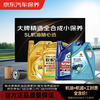 京东 全合成机油 5L