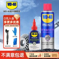WD-40 自行车湿干性链条油随身装山地公路防锈润滑剂飞轮牙盘塔轮保养 链条清洗剂+干性油70ml