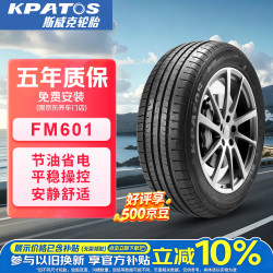 斯威克 165/70R13 79T 汽车轮胎
