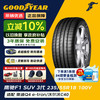固特异 Goodyear）汽车轮胎 235/55R18 100V EAG F1 ASY3 SUV 鹰驰3代 原配奥迪Q3