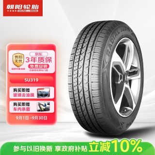 朝阳轮胎 SU319 轿车轮胎 SUV&越野型 235/55R18 100V