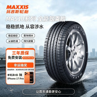 玛吉斯 MA510 汽车轮胎 经济耐用型 205/55R16 91V