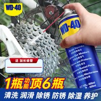 WD-40 除锈剂 100ml
