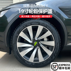 齐选 特斯拉ModelY焕新版轮毂盖19寸轮圈保护罩全包边防磕碰改装丫配件 25款焕新版MY-银黑刀锋双拼