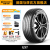德国马牌 马牌轮胎235/60R18 107V XL FR UX7适配路虎揽胜极光