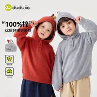 百亿补贴：嘟嘟家 宝宝纯棉针织衫秋装儿童连帽毛衣男童新款上衣女童洋气童装
