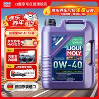 力魔 旗舰系列 0W-40 SN级 能量型PAO类全合成基础油 5L