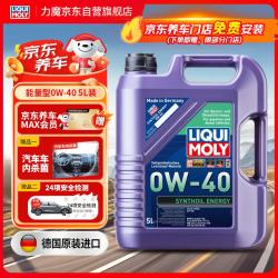 力魔 旗舰系列 0W-40 SN级 能量型PAO类全合成基础油 5L