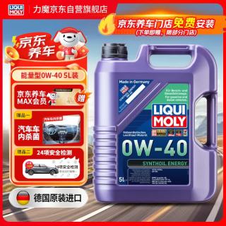 力魔 旗舰系列 0W-40 SN级 能量型PAO类全合成基础油 5L