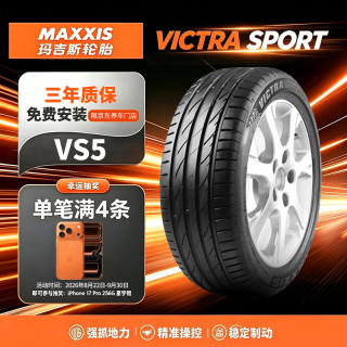 玛吉斯 轮胎/汽车轮胎235/40ZR18 95Y VS5 适配大众迈腾等