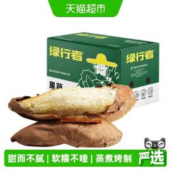 绿行者 正宗哈密冰糖薯 新鲜白薯地瓜 3斤 整箱装