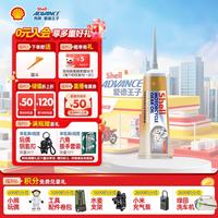 爱德王子 壳牌(Shell)高级摩托车齿轮油GL-5 80W-90 120ML
