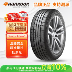 Hankook K115系列 轿车轮胎 运动操控型 235/55R17 99V AO