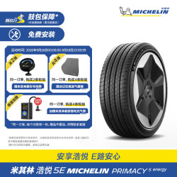 米其林 轮胎225/55R19 103V XL 浩悦5E DT适配长安CS75 哈弗F7