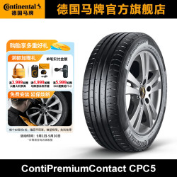 德国马牌 马牌轮胎205/55R16 91W PC5 SSR*防爆胎  适配宝马1系2系