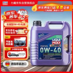 力魔 旗舰系列 0W-40 SM级 PAO类全合成基础油 4L
