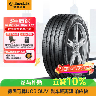 德国马牌 德国德国马牌 Continental  德国德国德国马牌 Continental 轮胎/汽车轮胎 235/50R19 103V XL UC6 SUV  原配领克 05
