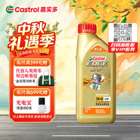 嘉实多 极护钛流体 5W-40 SP级 全合成机油 1L
