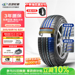 玲珑轮胎 汽车轮胎 适配鲁兹/英朗 205/60R16 92v GREEN-Max HP050