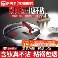 康巴赫 炒锅钛锅有钛不粘锅家用国标一级不沾】含钛炒锅 30cm