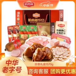 哈肉联 东北熟食礼盒 珍意礼盒1570g