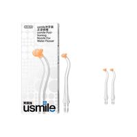 usmile 笑容加 冲牙器替换喷头