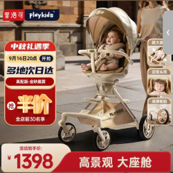 普洛可 A8遛娃推车0-3岁用折叠可坐可躺减震轻便（气垫头枕+40cm座舱）A8MAX三代金砂晨雾