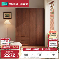 林氏家居 中古风胡桃色衣柜卧室家用ENF可选储物柜成品收纳柜林沐系列UB1D 四门