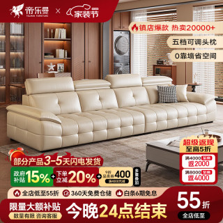 帝乐曼 意式真皮沙发家用客厅小户型现代简约客厅沙发劳伦斯全真皮沙发 2.8米多人位