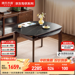 源氏木语 实木岩板餐桌简约现代小户型餐厅饭桌伸缩圆桌家用1.2米 京享家