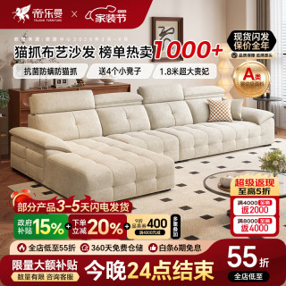帝乐曼 现代简约客厅沙发2026新款奶油风大小户型棉麻布艺贵妃沙发防猫抓 2.85米双